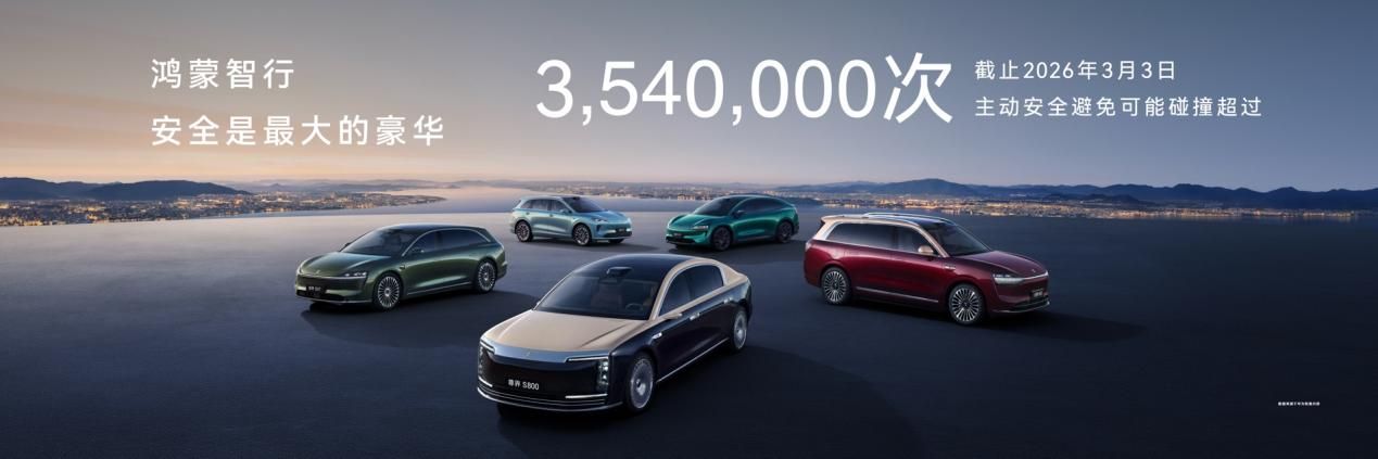 深蓝S09主动安全预警提前识别危险更安心(图1)