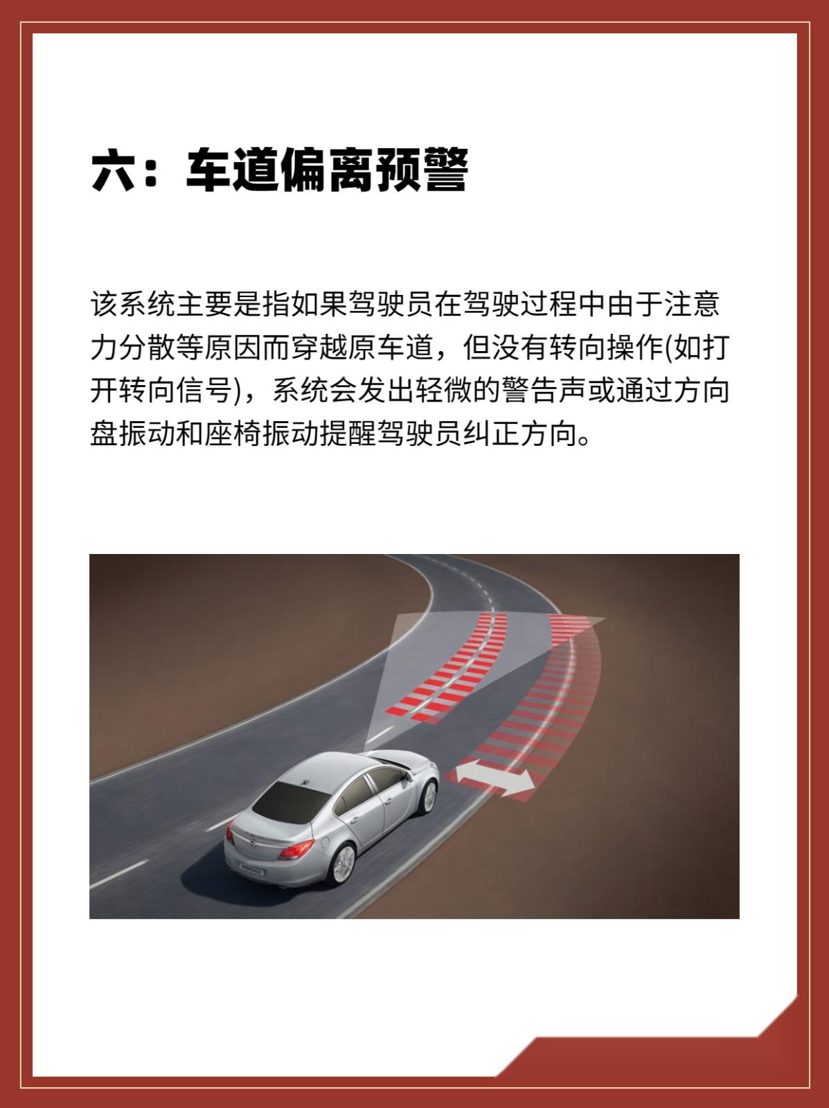 车辆电控主动安全系统(图1)